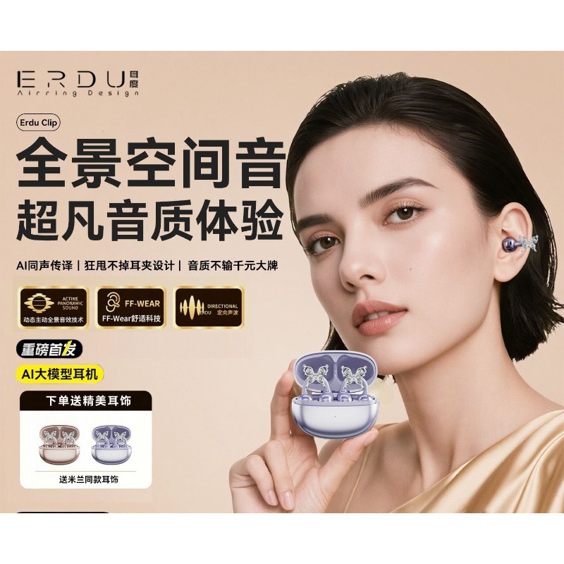 Erdu Ear Clip Wireless Earphon - Noise Cancelling Headphone reseña y precio