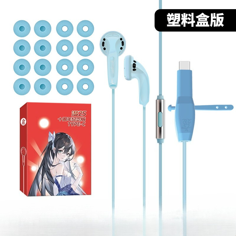 Yunji Qian 25th Anniversary Ed - Wired Earphone Mic reseña y precio